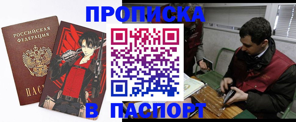 временная регистрация в квартире в Свердловской области