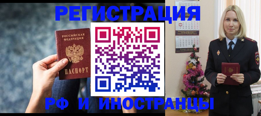 регистрация в Свердловской области