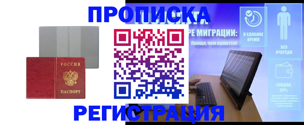 временная регистрация законно в Свердловской области