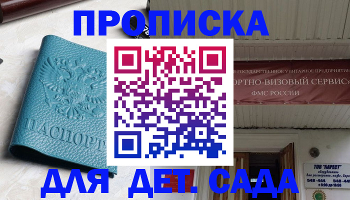 временная регистрация для всех в Свердловской области