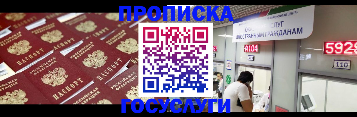 временная регистрация законно в Свердловской области