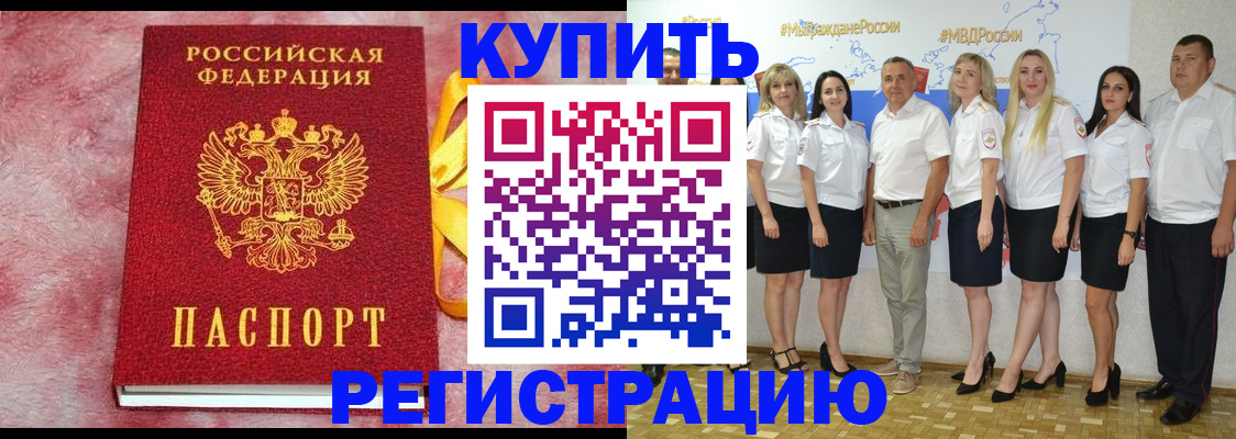 прописка ребенка в Свердловской области