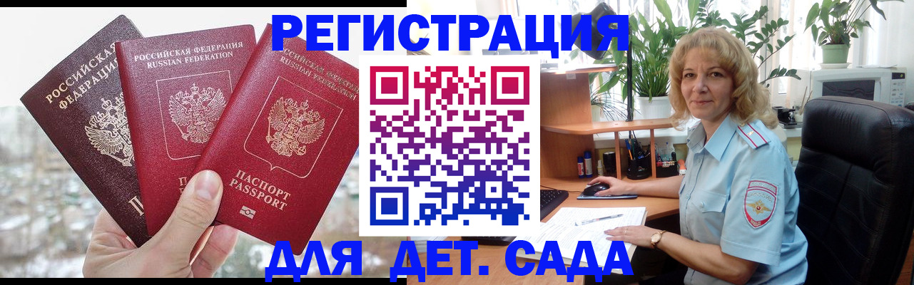 прописка 2025 в Свердловской области