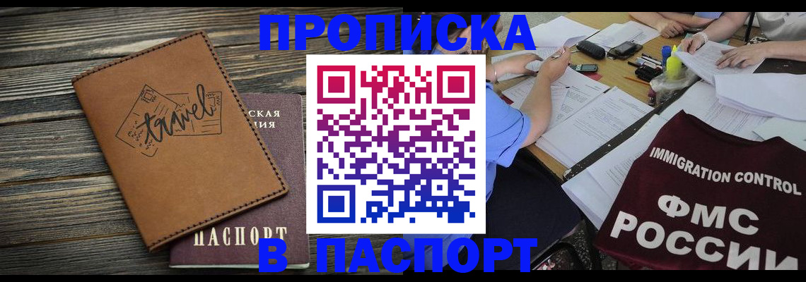 регистрация в Свердловской области