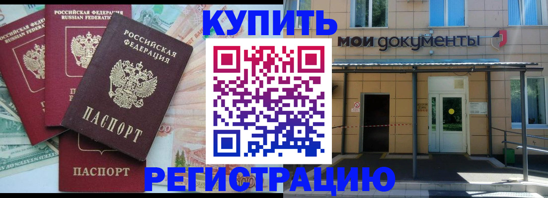 где прописаться в Свердловской области