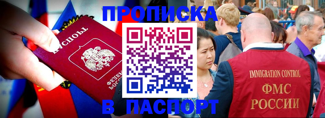 временная регистрация в Свердловской области