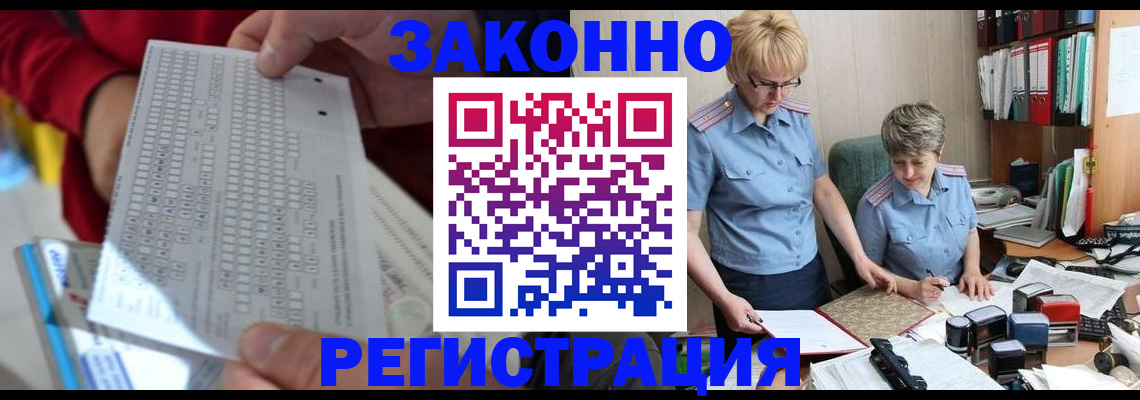 прописка ребенка в Свердловской области